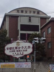 Kôka-Joshi-Daigaku_University_-_Jikô-kan